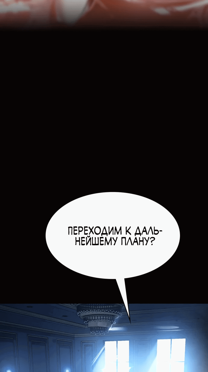 Манга Дневной странник - Глава 39 Страница 33