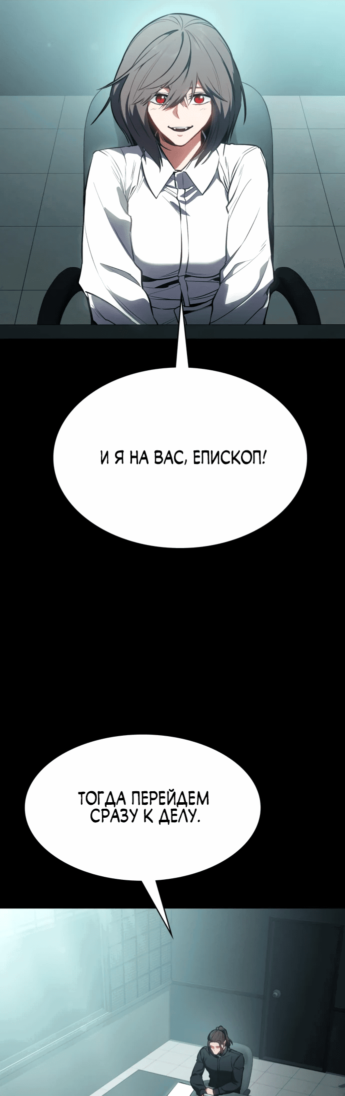 Манга Дневной странник - Глава 39 Страница 7