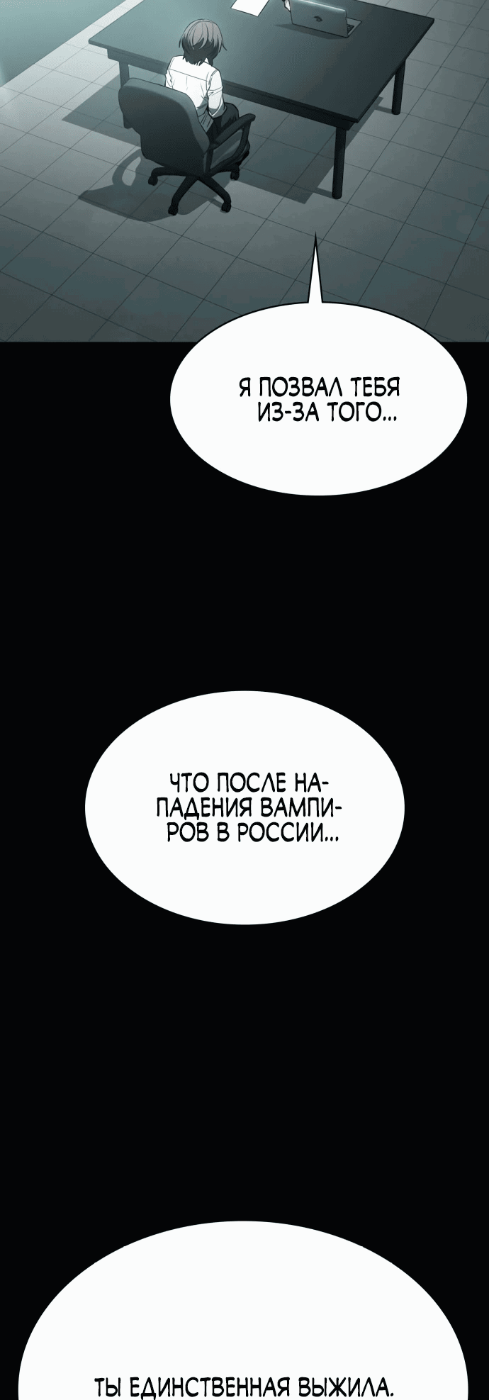 Манга Дневной странник - Глава 39 Страница 8