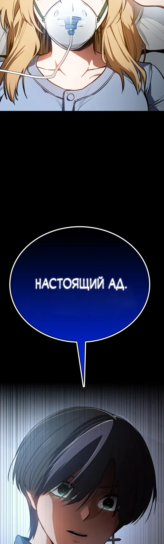 Манга Дневной странник - Глава 39 Страница 67
