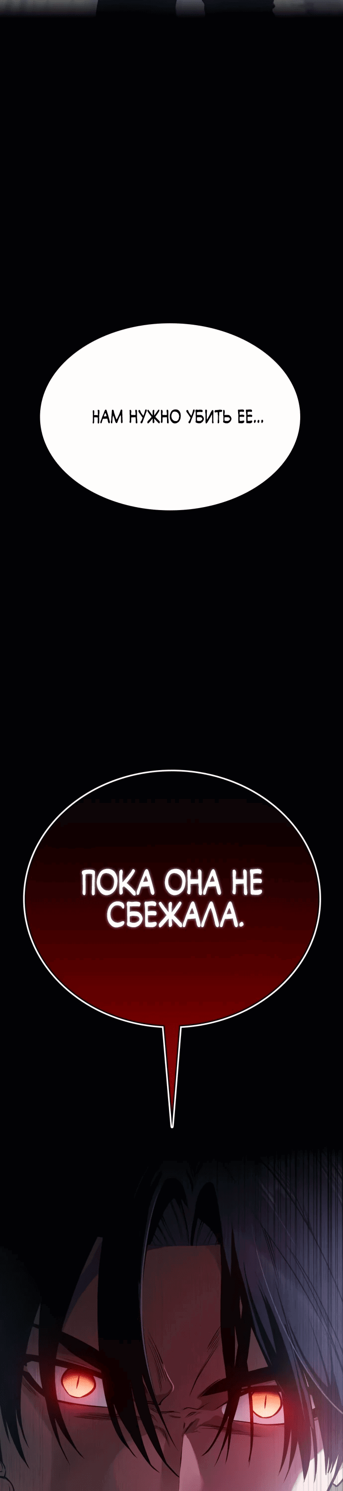 Манга Дневной странник - Глава 39 Страница 79