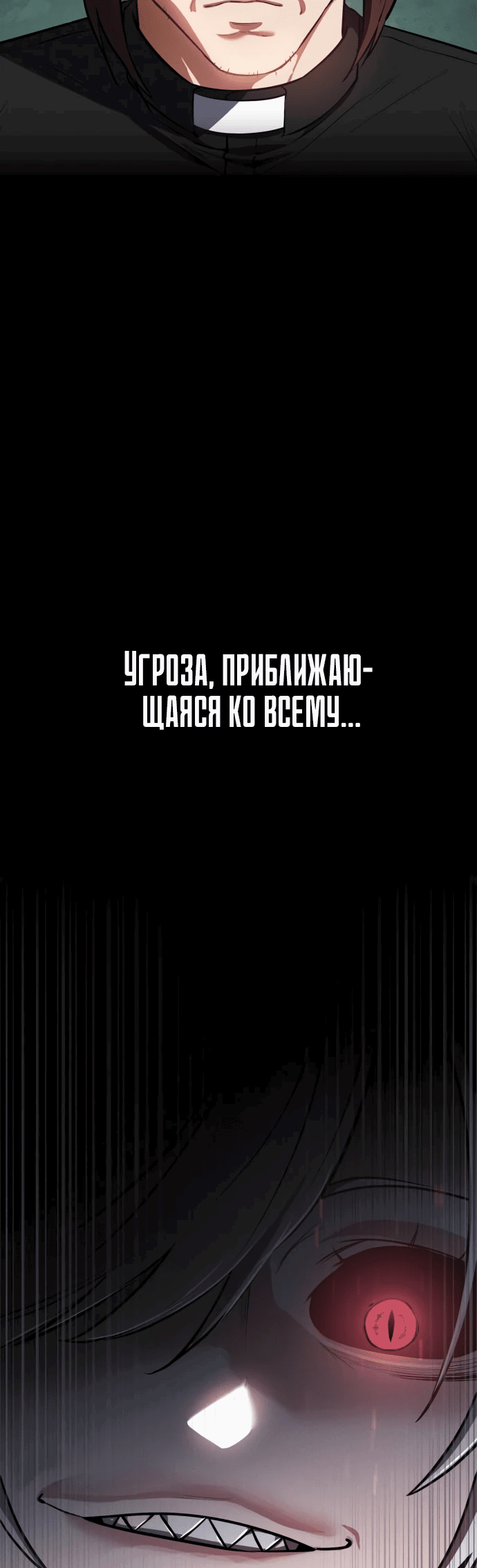 Манга Дневной странник - Глава 39 Страница 26