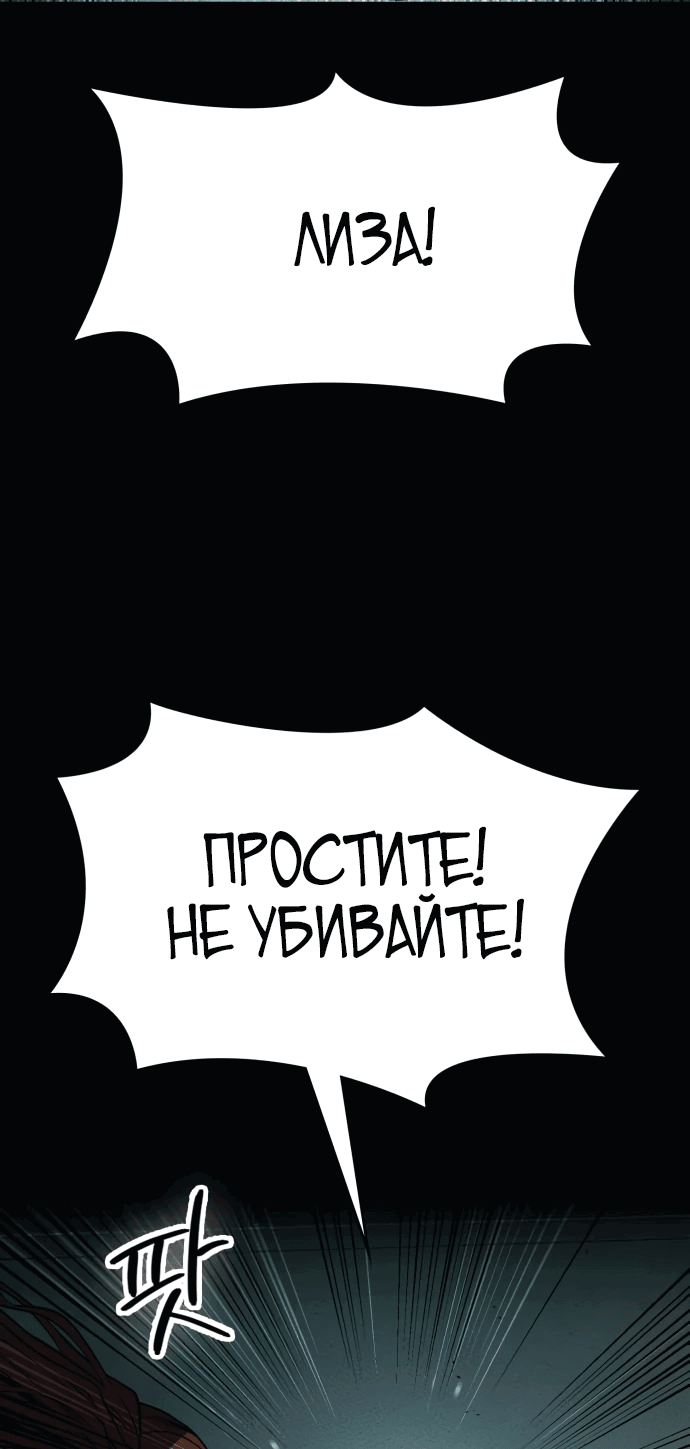 Манга Дневной странник - Глава 39 Страница 15