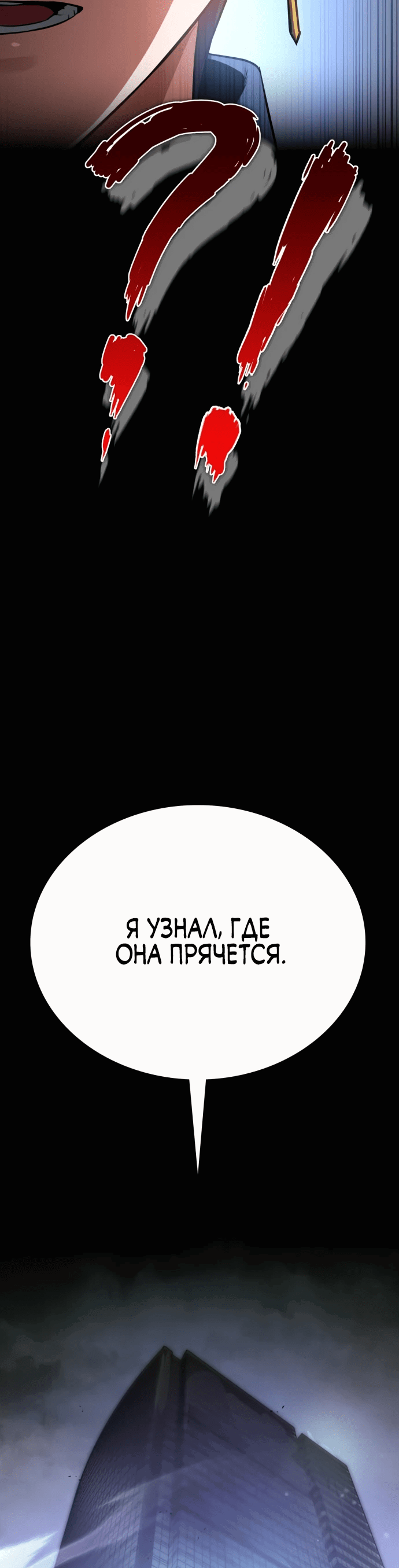 Манга Дневной странник - Глава 39 Страница 77