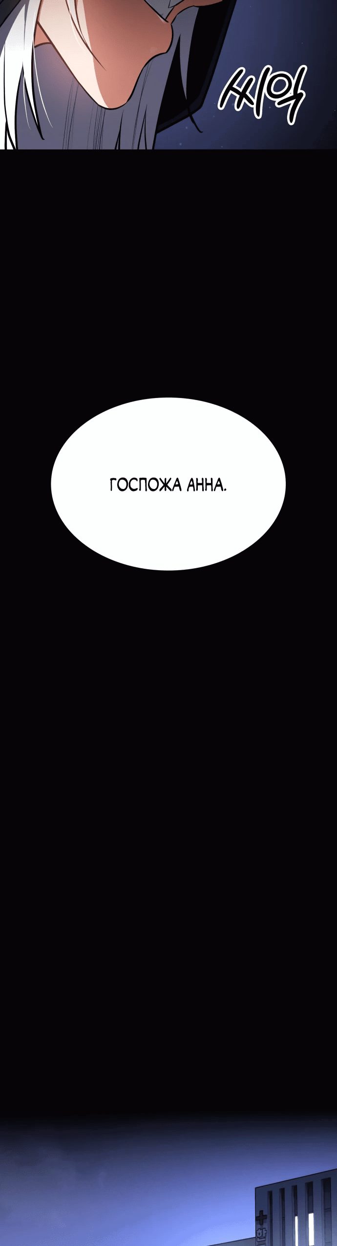 Манга Дневной странник - Глава 39 Страница 47