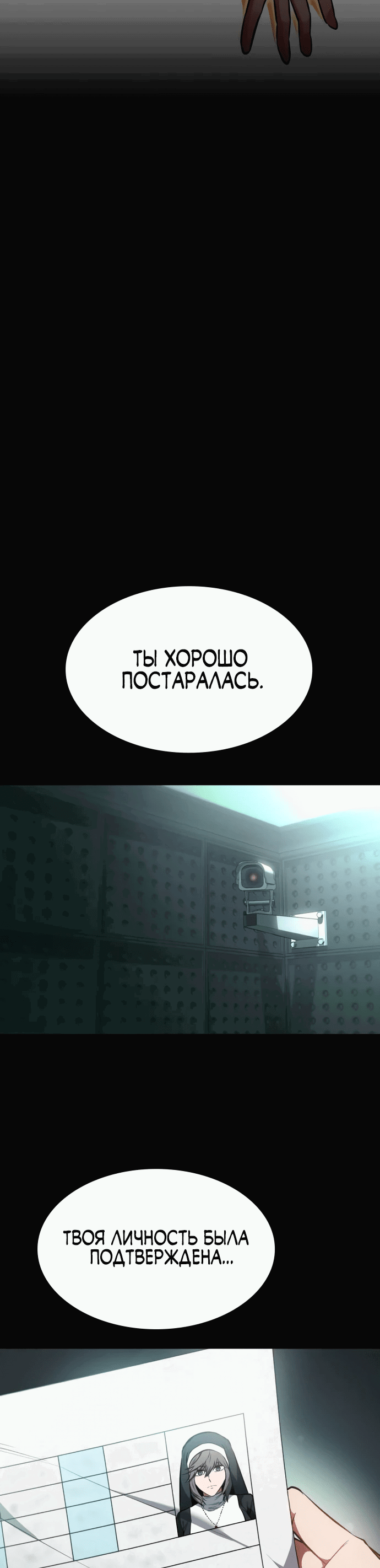 Манга Дневной странник - Глава 39 Страница 4
