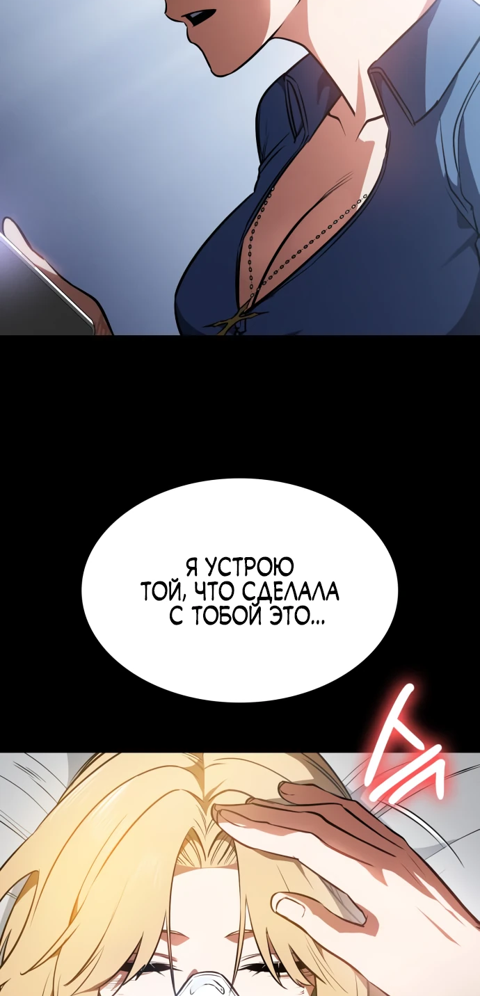 Манга Дневной странник - Глава 39 Страница 66