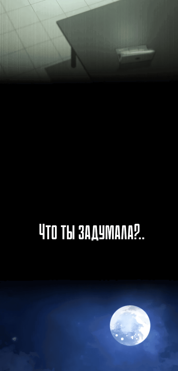 Манга Дневной странник - Глава 39 Страница 28