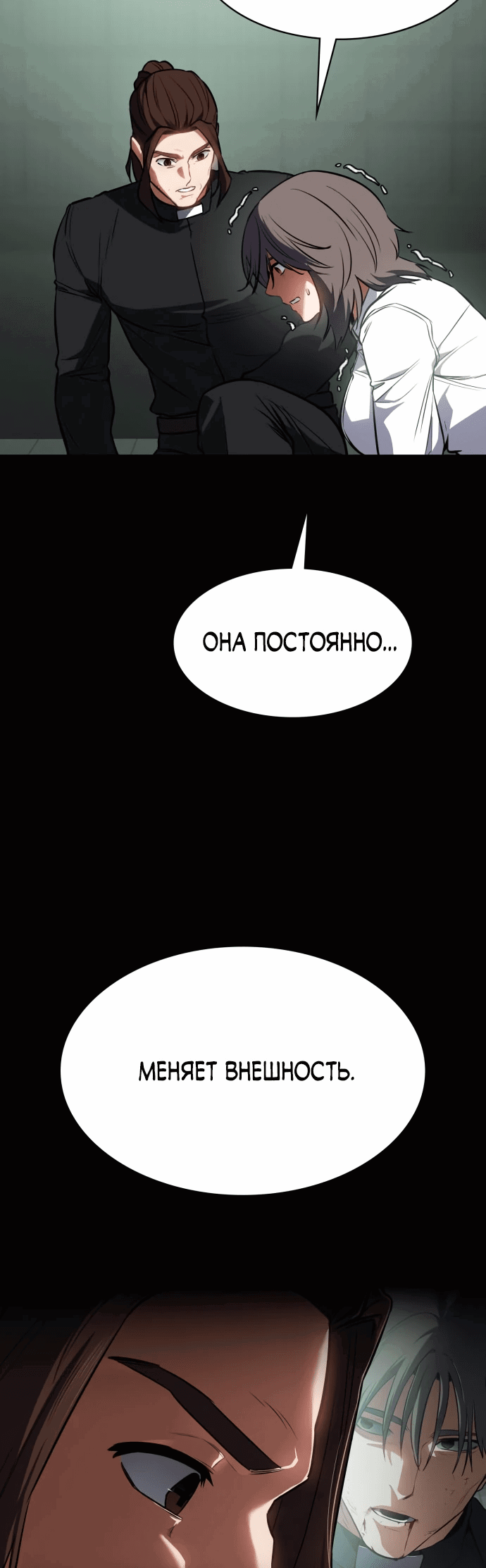 Манга Дневной странник - Глава 39 Страница 23