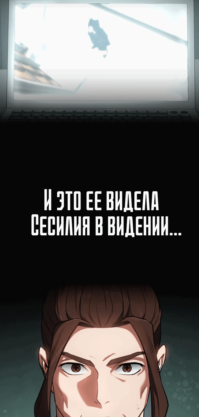 Манга Дневной странник - Глава 39 Страница 25