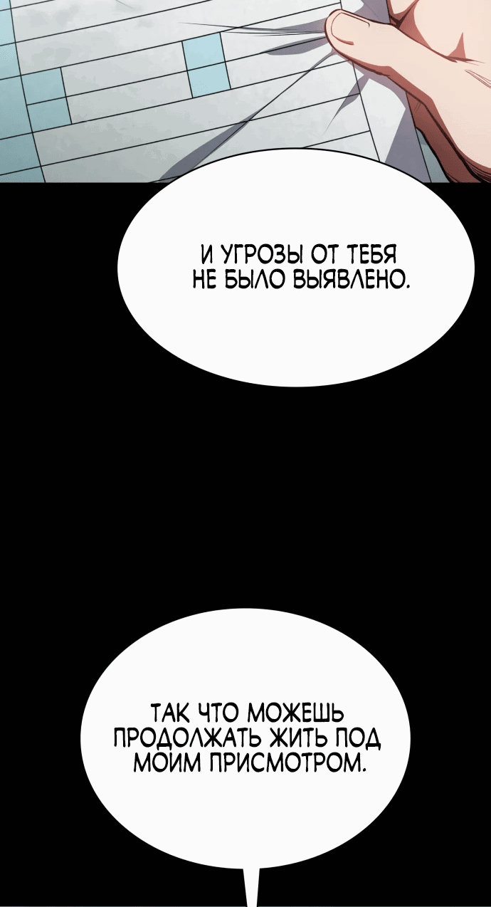 Манга Дневной странник - Глава 39 Страница 5
