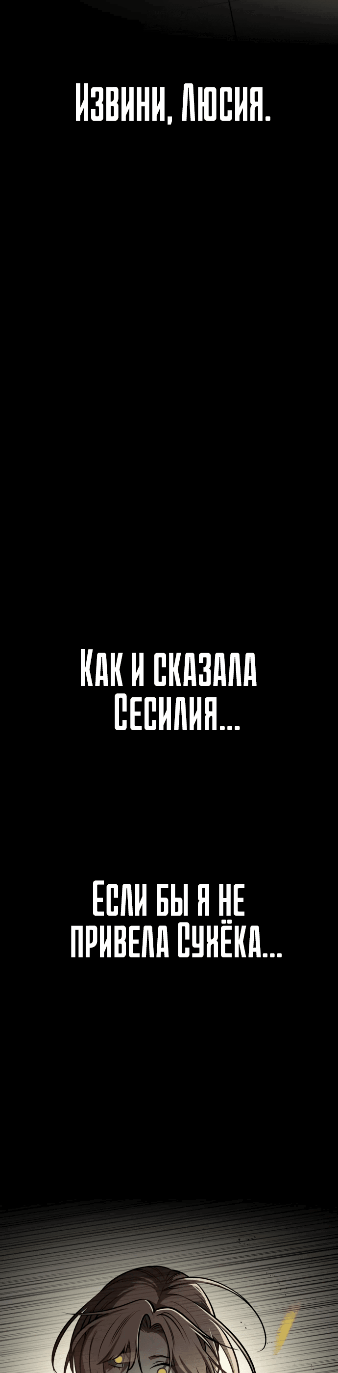 Манга Дневной странник - Глава 39 Страница 58