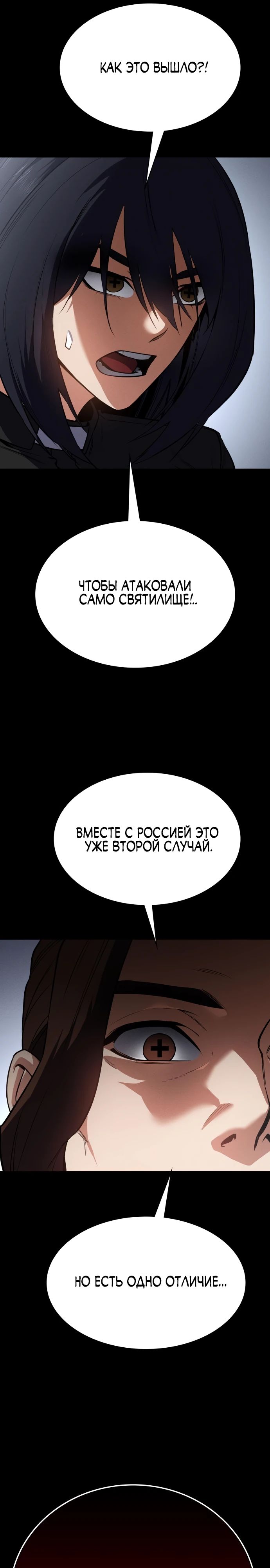 Манга Дневной странник - Глава 38 Страница 7