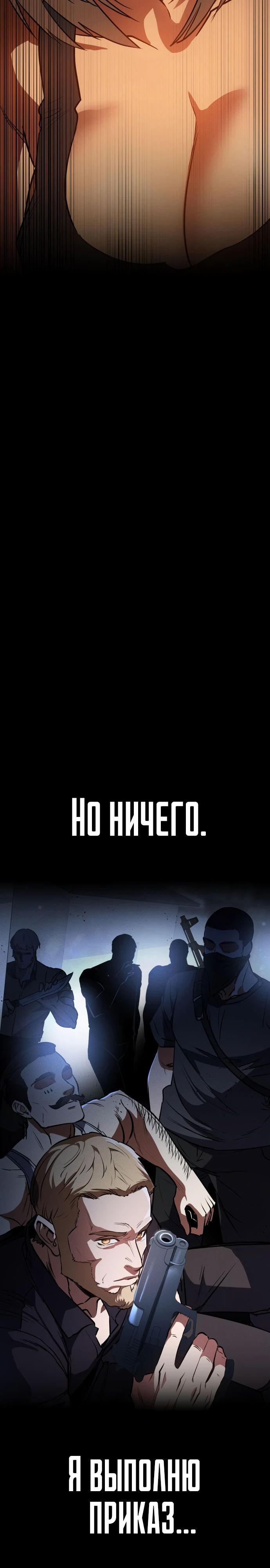 Манга Дневной странник - Глава 38 Страница 42