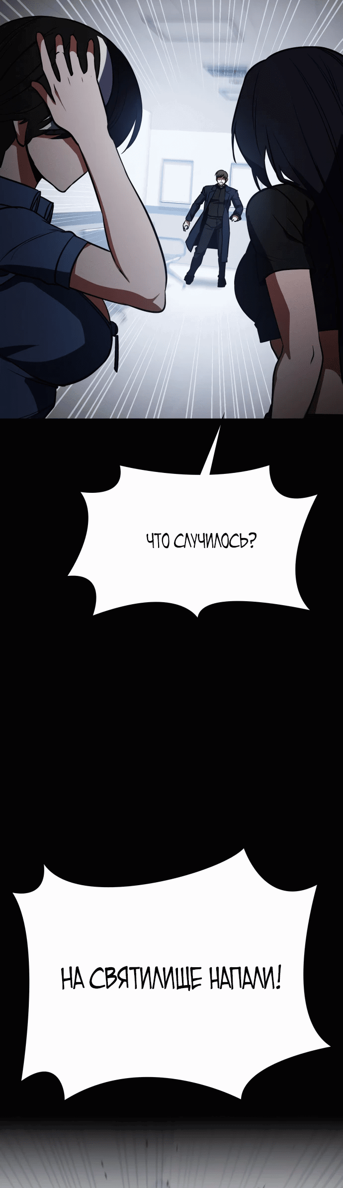 Манга Дневной странник - Глава 37 Страница 64