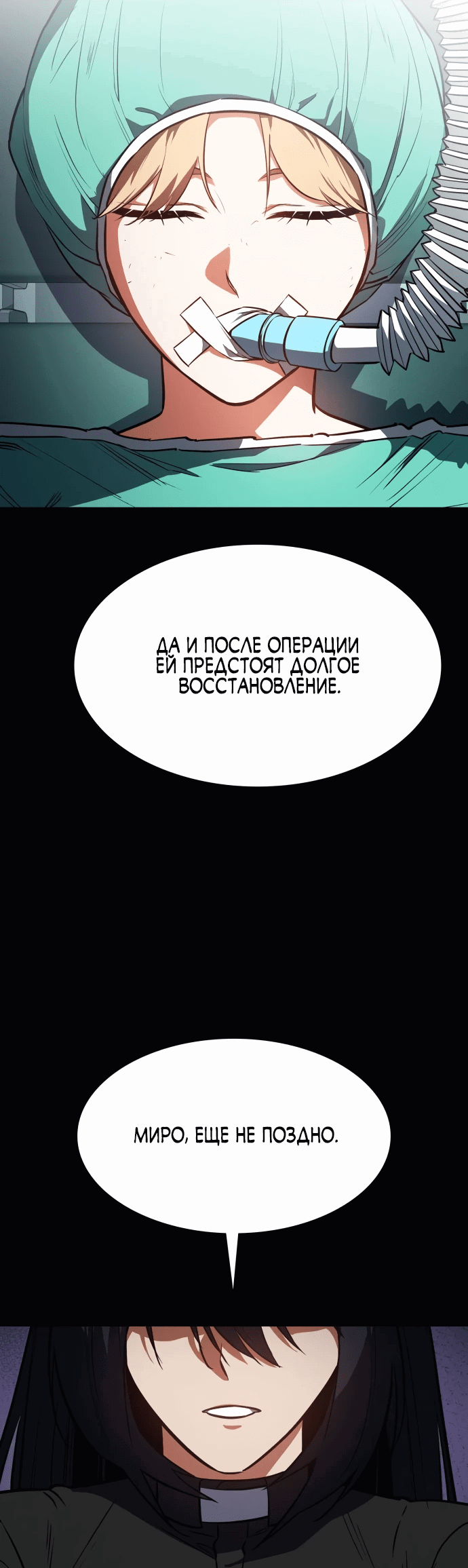 Манга Дневной странник - Глава 37 Страница 43