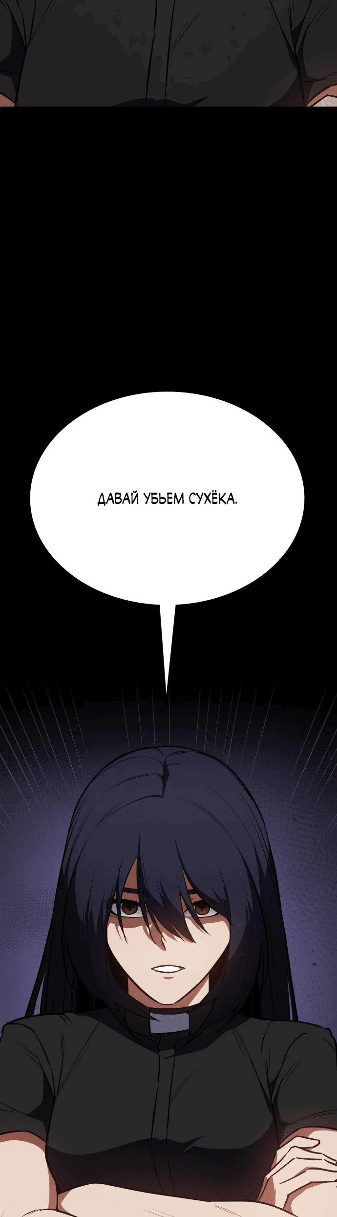 Манга Дневной странник - Глава 37 Страница 44