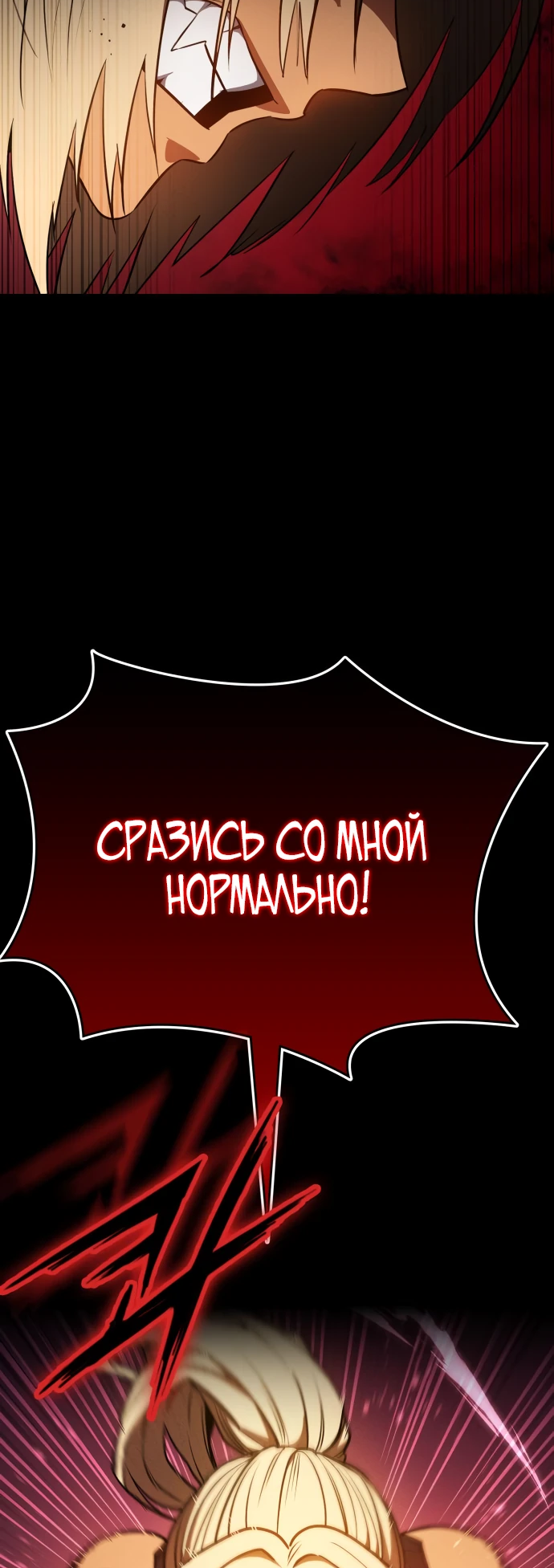 Манга Дневной странник - Глава 37 Страница 16