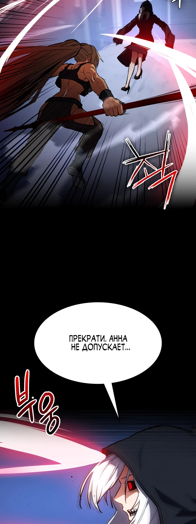 Манга Дневной странник - Глава 37 Страница 2