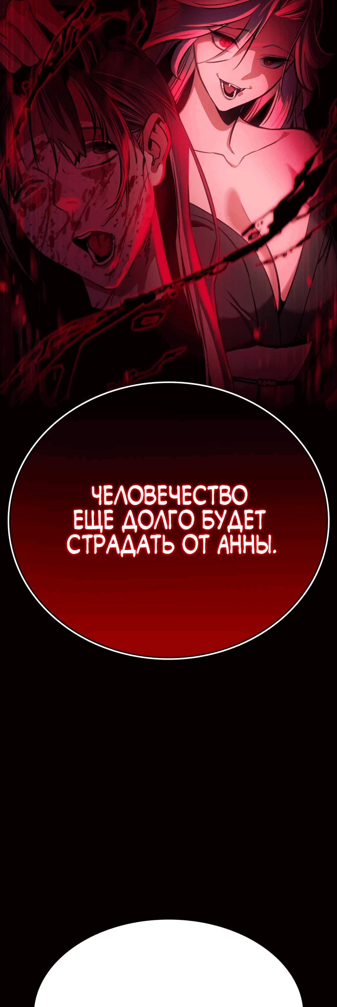 Манга Дневной странник - Глава 37 Страница 52