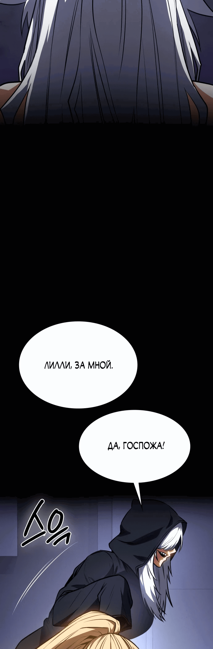 Манга Дневной странник - Глава 37 Страница 34