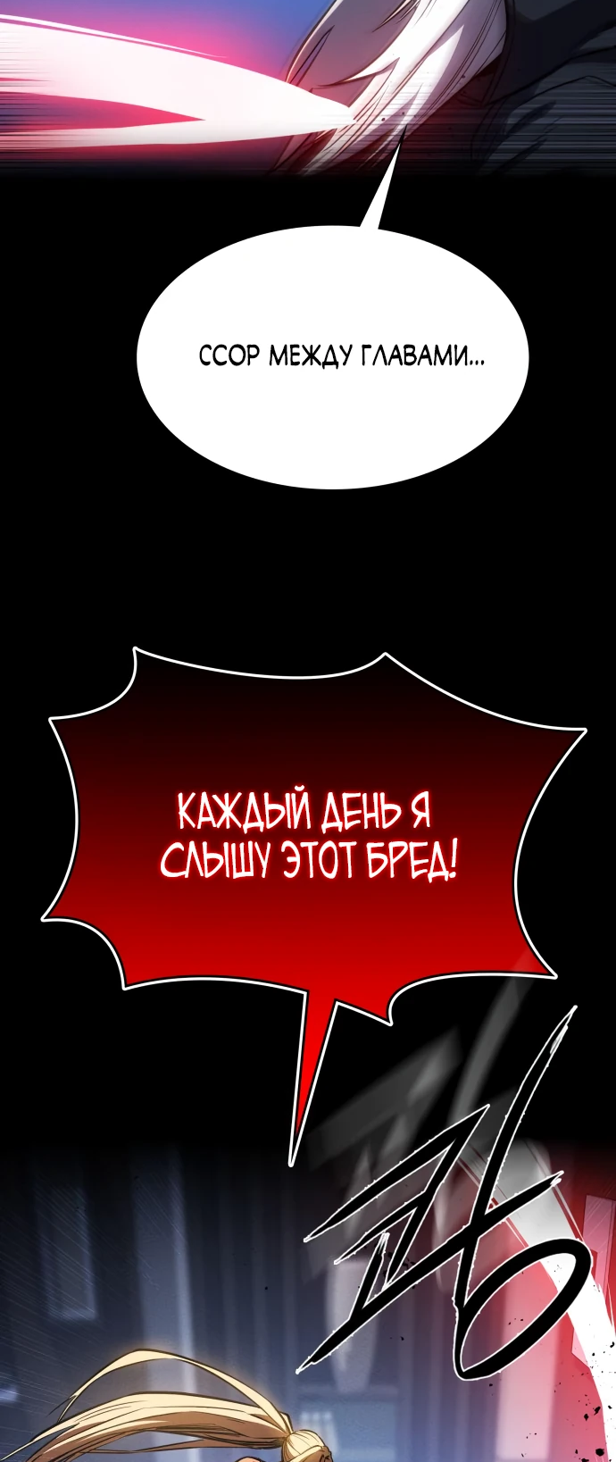 Манга Дневной странник - Глава 37 Страница 3