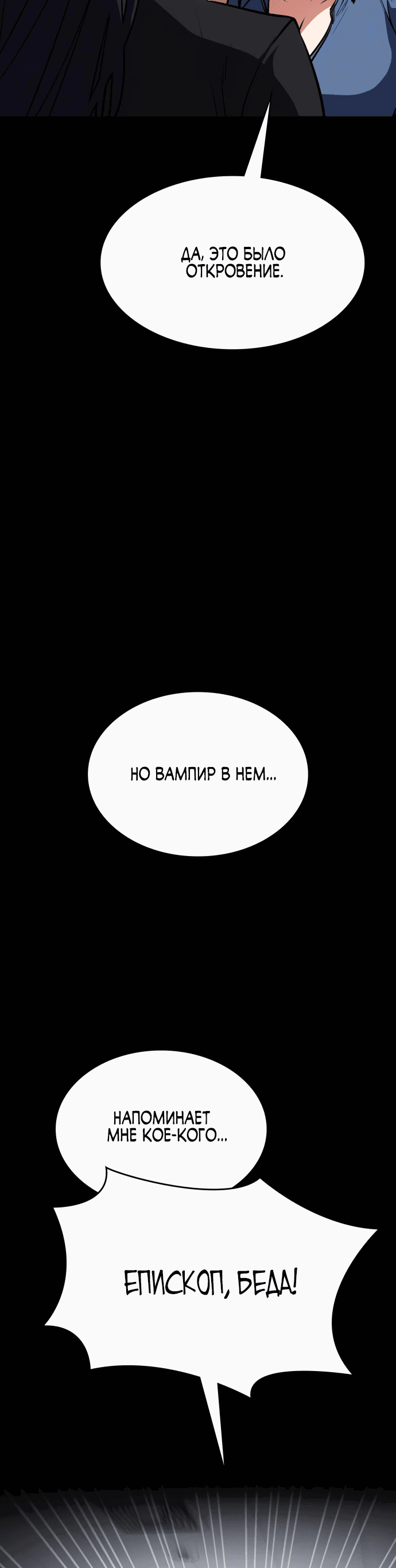 Манга Дневной странник - Глава 37 Страница 63