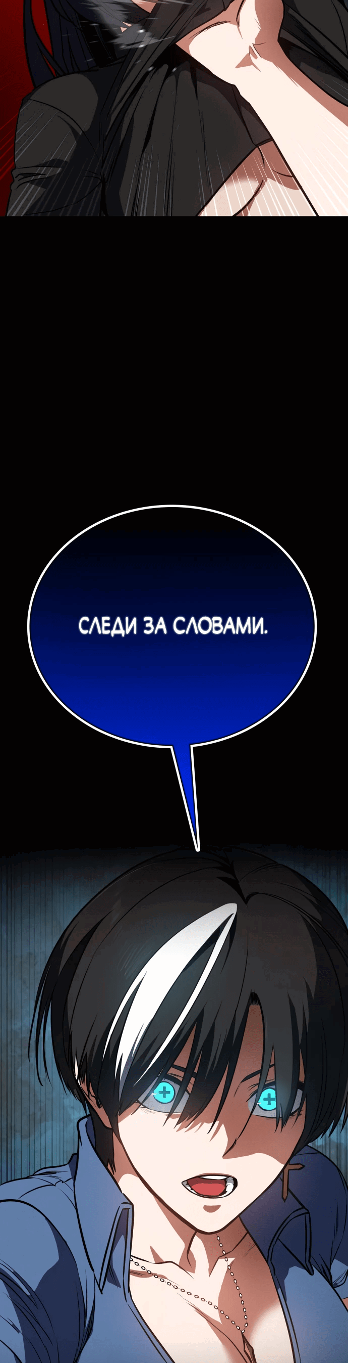 Манга Дневной странник - Глава 37 Страница 49