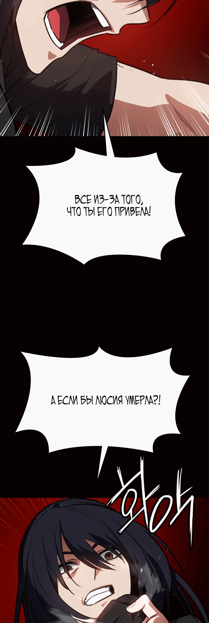 Манга Дневной странник - Глава 37 Страница 48