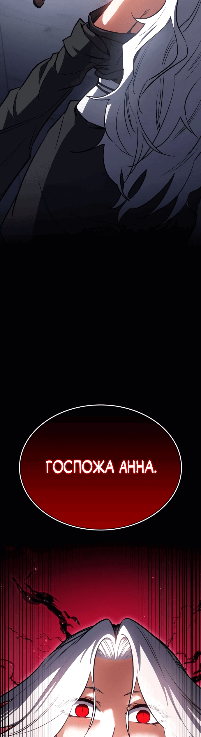 Манга Дневной странник - Глава 37 Страница 24