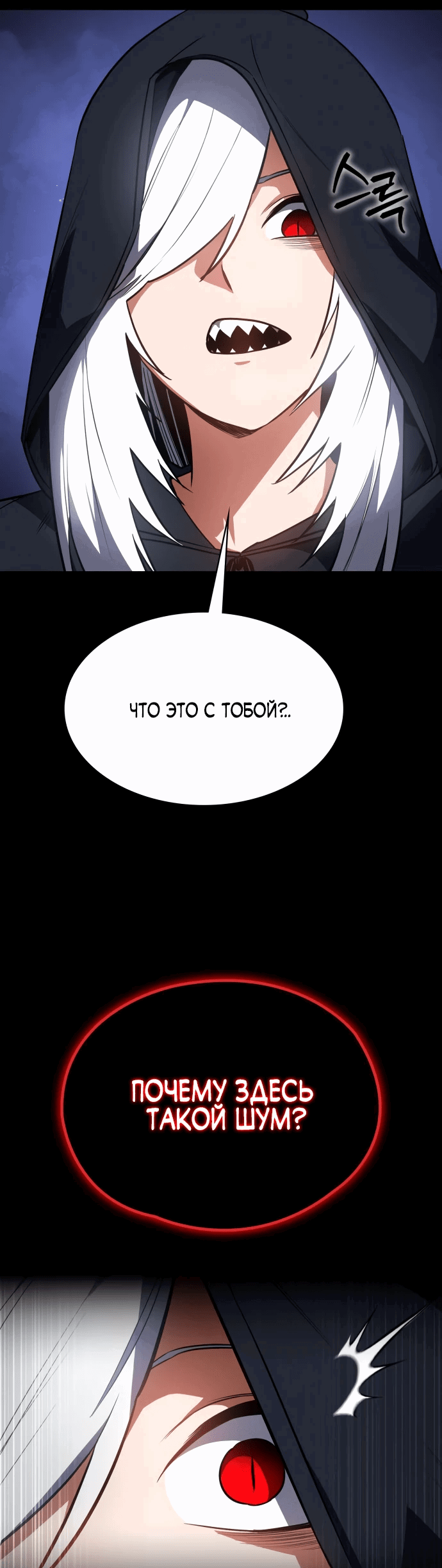 Манга Дневной странник - Глава 37 Страница 21