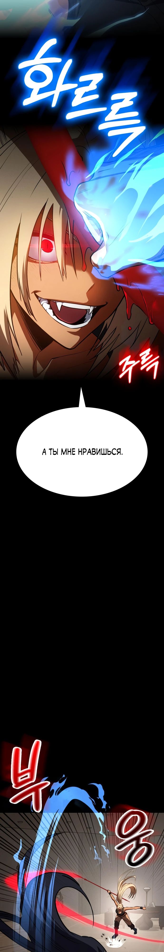 Манга Дневной странник - Глава 36 Страница 7