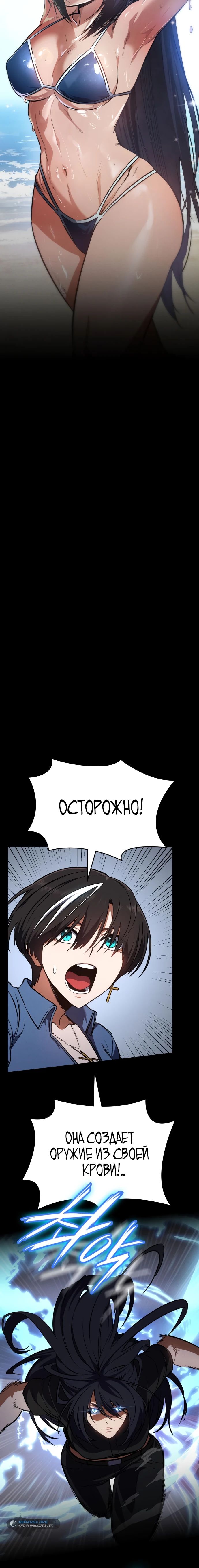 Манга Дневной странник - Глава 36 Страница 5