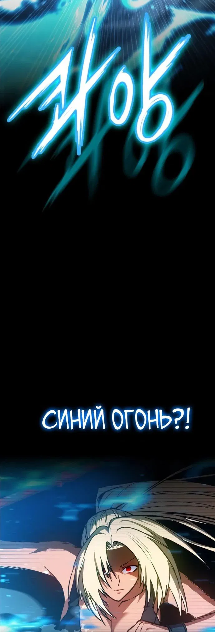 Манга Дневной странник - Глава 35 Страница 80