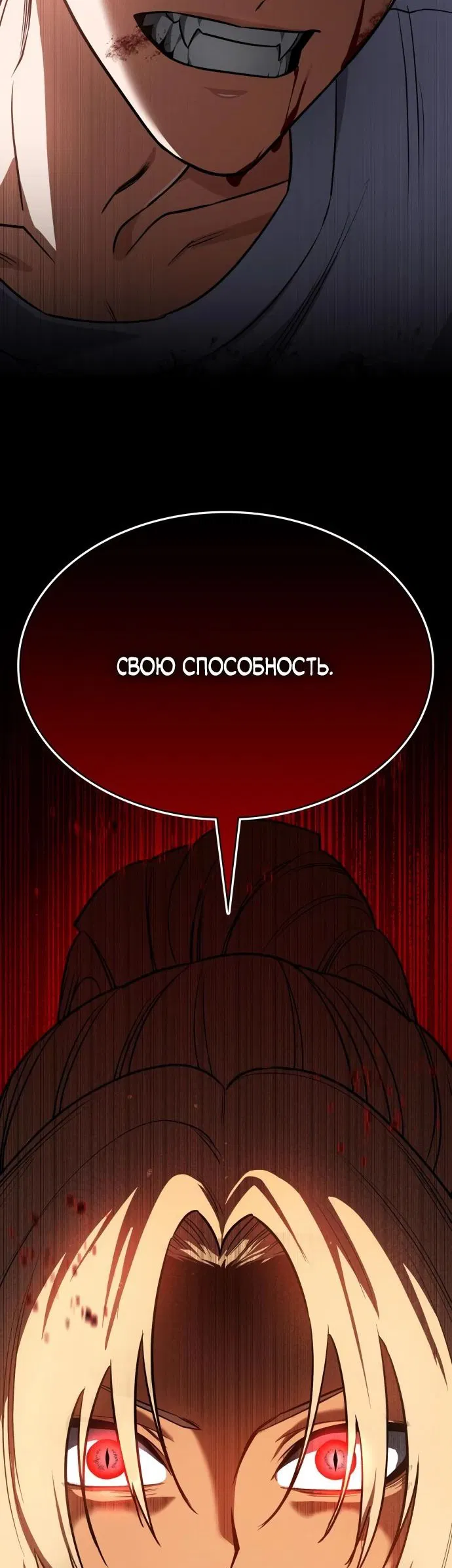 Манга Дневной странник - Глава 35 Страница 3