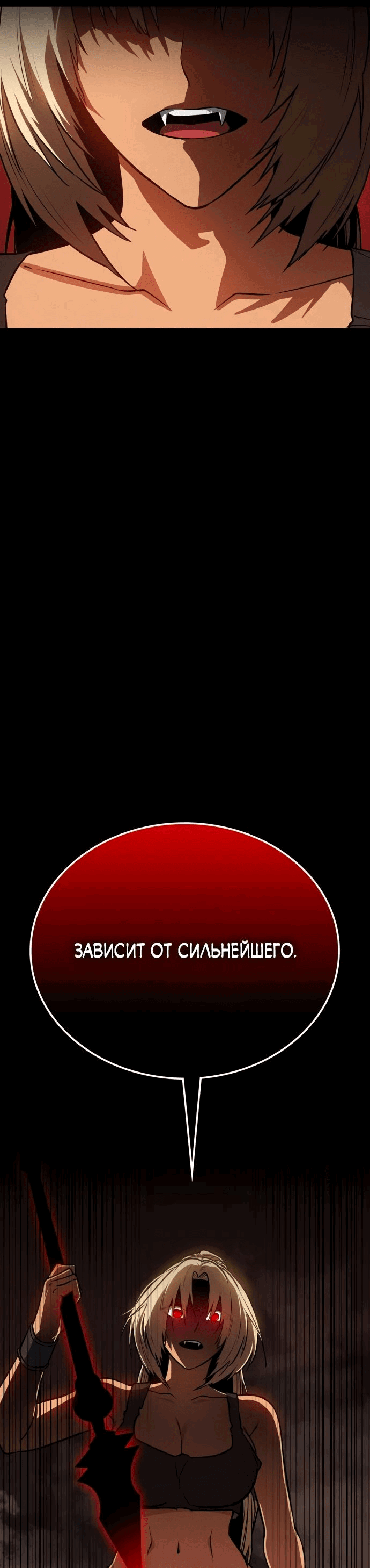 Манга Дневной странник - Глава 34 Страница 50