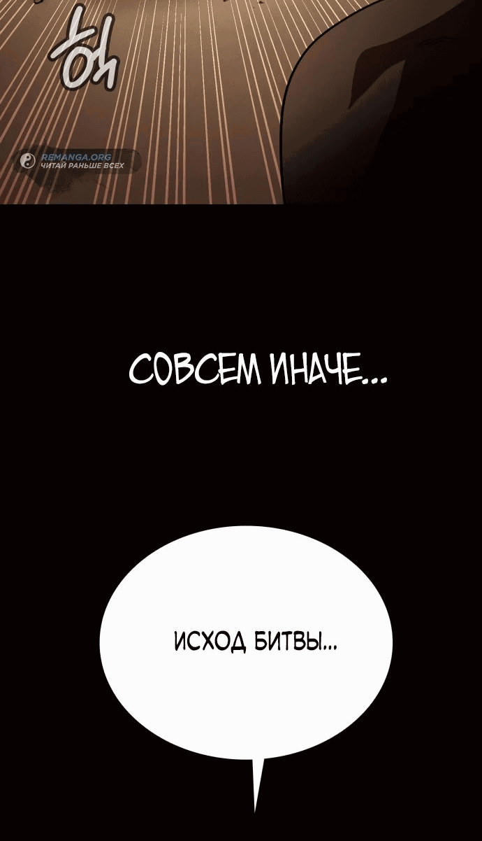 Манга Дневной странник - Глава 34 Страница 49