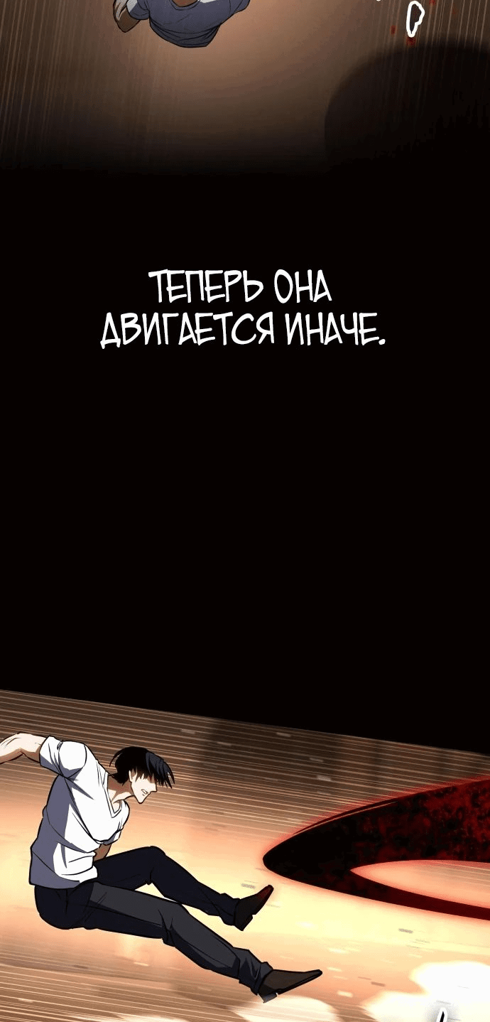 Манга Дневной странник - Глава 34 Страница 44