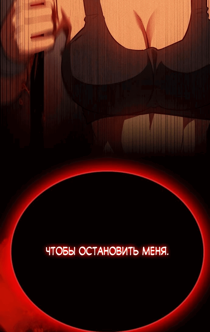Манга Дневной странник - Глава 34 Страница 5