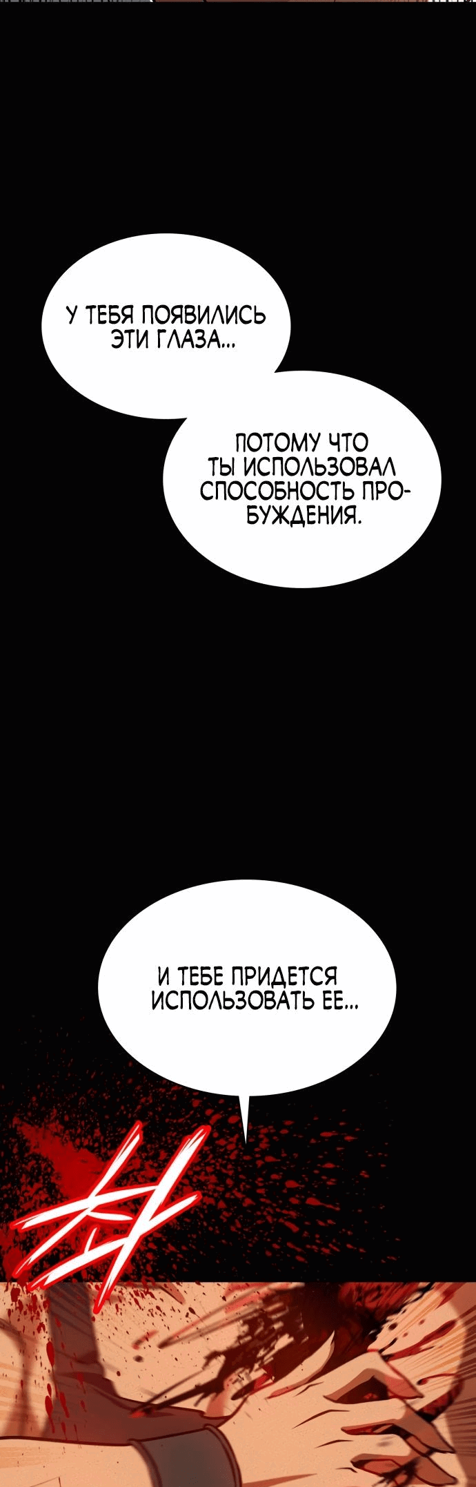 Манга Дневной странник - Глава 34 Страница 3