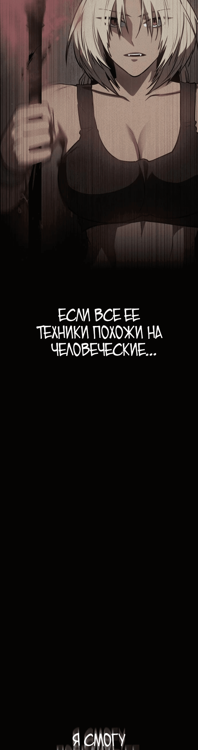 Манга Дневной странник - Глава 34 Страница 37