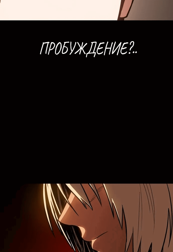 Манга Дневной странник - Глава 33 Страница 71