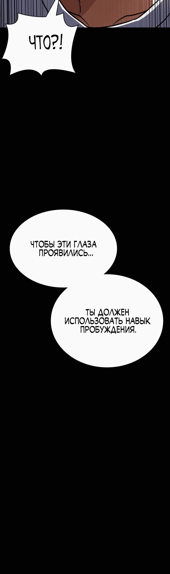 Манга Дневной странник - Глава 33 Страница 74