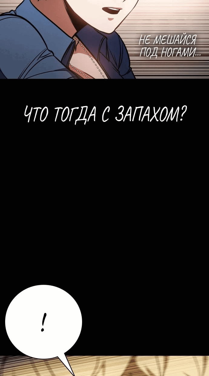 Манга Дневной странник - Глава 33 Страница 30
