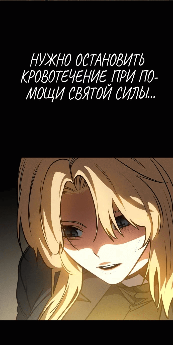 Манга Дневной странник - Глава 33 Страница 65