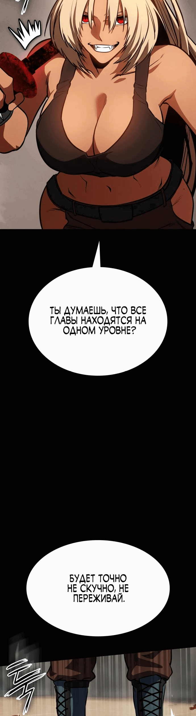 Манга Дневной странник - Глава 33 Страница 41