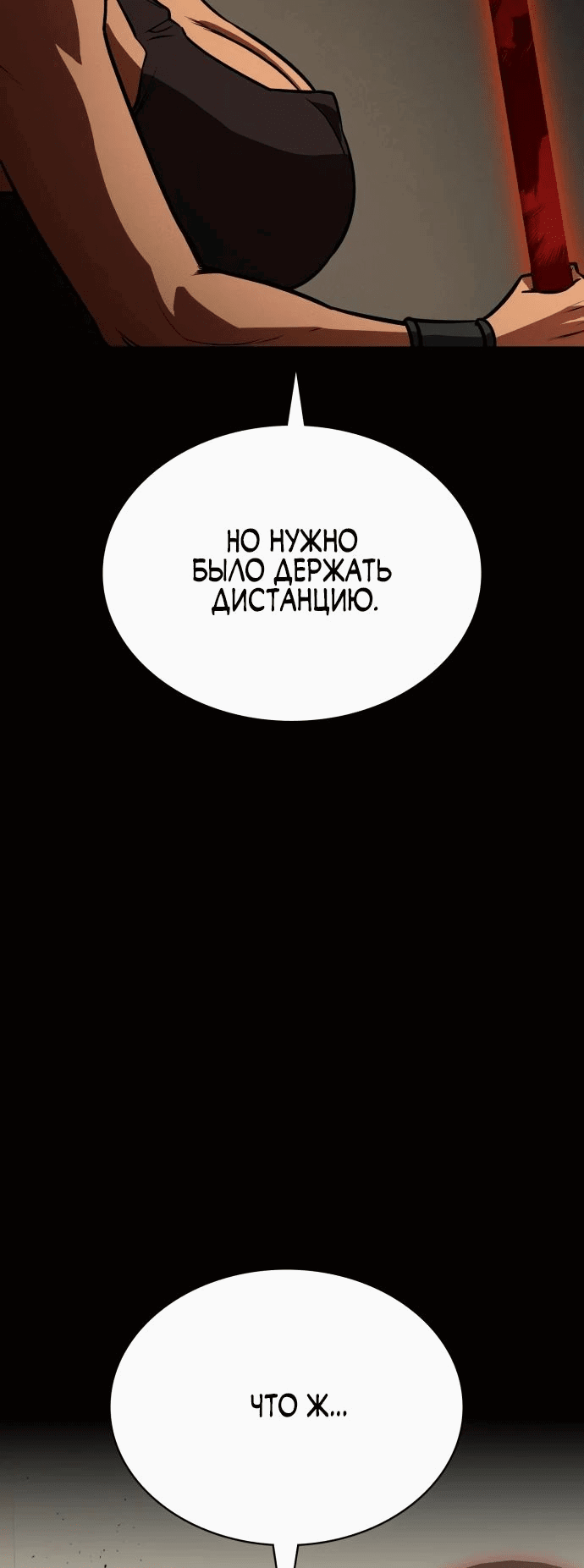 Манга Дневной странник - Глава 33 Страница 52