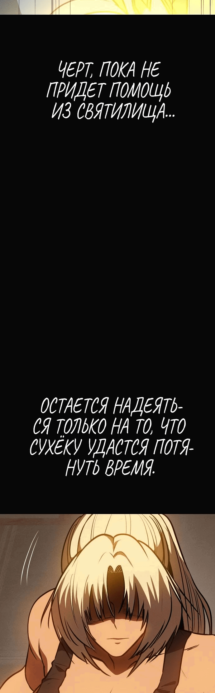 Манга Дневной странник - Глава 33 Страница 67