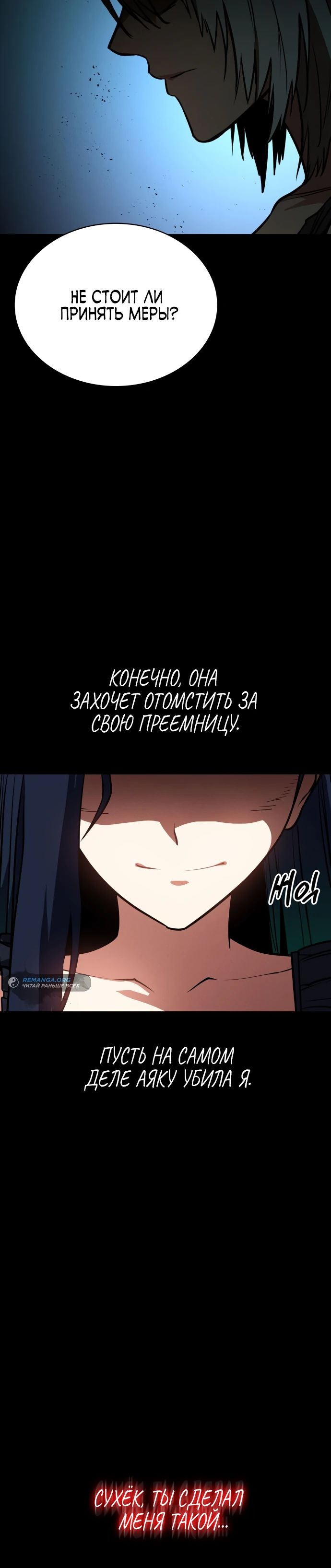 Манга Дневной странник - Глава 32 Страница 15