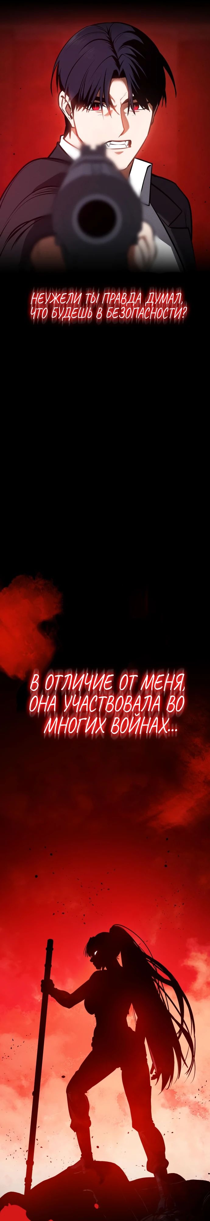 Манга Дневной странник - Глава 32 Страница 16